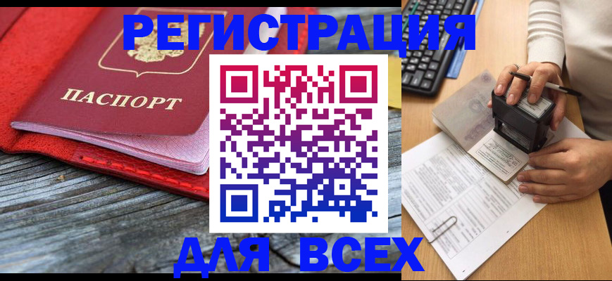 временная регистрация собственник в Шахунье